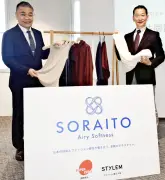 双葉町発の新ブランド「ソライト」、浅野撚糸とスタイレム瀧定大阪が共同設立