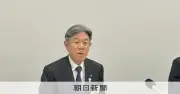 岩谷産業、元関電会長の社外取続投は「法的判断後、適正対応」