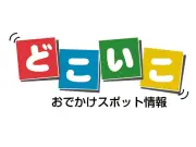 福島県内各地でイベント続々、安達太良山開きや空港まつりなど