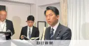 ホルムズ海峡多国籍部隊派遣、日本も共同声明に賛同 防衛相が表明
