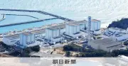 福島第二原発で監視機能に不具合、東電「核物質防護上影響ある事案」と公表