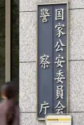 ＡＩ加工の性的画像被害５５件、１～３月に把握　中高生が９割