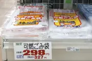 ごみ袋品薄対策、自治体が代替品活用や購入抑制呼びかけ ナフサ不足影響