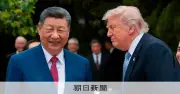 米中は「不安定な安定」へ 東西冷戦のデタントが教える脆弱性
