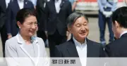 天皇、皇后両陛下が愛媛県へ出発 全国植樹祭に出席、被災者と懇談へ