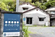 空き家再生ゲストハウス「エノト」、いわき市中之作の絶景ロケーション