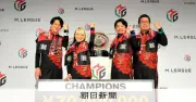 風林火山、完全優勝の先へ 二階堂亜樹監督「来季以降の真価問われる」