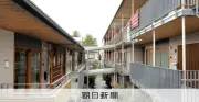 大分・佐賀関火災から半年、復興のヒントを糸魚川に学ぶ