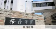 桜蔭学園の隣接地でのタワマン計画、許可差し止め認められず 東京地裁が却下