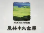 農林中金、原油高で農家・漁業者向け緊急融資開始　燃料や肥料の高騰に対応