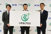 りそな、９月から新サービス「りそなプラス」開始 飲食や語学で優待