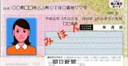 自民、マイナカード取得義務化の検討を政府に提言へ　罰則なし
