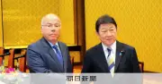 「更なる高みに」日ブラジル外相が戦略対話、メルコスール協力も協議