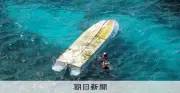 辺野古沖転覆、船長「生徒にハンドル持たせた」 事故前の乗船中に