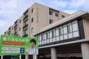 いまむら病院補助金不正受給事件、詐欺ほう助罪で初公判 被告が起訴内容認める