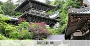 「消えずの火」ともる霊火堂が全焼、広島・宮島の山頂付近で火災