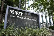 鹿児島・与論島で震度５強、Ｍ５．９の地震　津波の心配なし