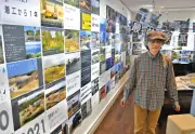 南西諸島の自衛隊強化、経緯や抗議活動を紹介 草加で展示会
