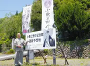 小栗上野介の功績を後世に伝える記念館建設と史跡整備が高崎で進行中