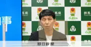 群馬・山本知事、産休取得の川田市長にエール「新しい時代のライフスタイル示す」