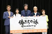 「俺たちの旅」キャストが再集結！中村雅俊「期待を絶対裏切らない」