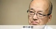 兵庫の元副知事・片山安孝氏、来春の県議選に無所属で出馬へ 斎藤知事の改革支援を表明