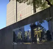 ＸＧ元プロデューサー、コカイン使用認める　東京地裁初公判で起訴内容認める