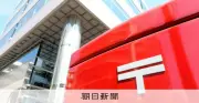 日本郵便社長に総務省が口頭で行政指導、入札不正巡る贈収賄事件受け