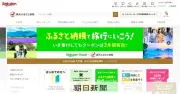 深掘りふるさと納税：寄付金の使途と手数料問題の実態に迫る