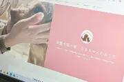 品川区の愛護団体代表、犬猫の死骸放置で逮捕「火葬代高くて」