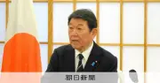 茂木外相、イランに「最大限の柔軟性」で米国との協議再開を要請