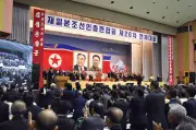 朝鮮総連、８０周年へ「新たな闘争期」を宣言　全体大会が開幕