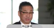 維新・遠藤氏「責任の一端担うことは当然」、閣内協力の考え示す