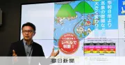 新たな防災気象情報「危険警報」新設、運用変更で現場は対応急ぐ
