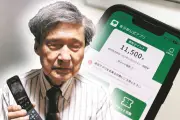 視覚障害の名誉教授が「東京アプリ」問題を提起、スマホ持てぬ都民排除を懸念