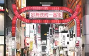 歌舞伎町で女性をカンボジア詐欺拠点へ送ろうとした疑い、暴力団組員を逮捕