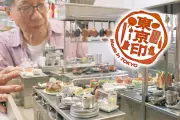 ドールハウス専門店「ミニ厨房庵」、本物にこだわる小さな世界の魅力