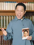 ダイアン津田篤宏さん「僕は琵琶湖でできてる」初の著書で故郷滋賀愛を熱く語る