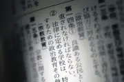 辺野古沖転覆事故巡る文科省指導、学校現場に波紋「教育へのプレッシャーで筋違い」