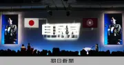 自民党大会の自衛官歌唱問題、等松教授が指摘する「自衛隊の私物化」と政軍関係の危うさ