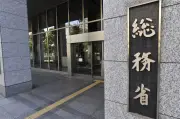 総務省、悪質通信業者の名称公表を検討　苦情高止まりで抑止力強化へ