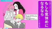 【ティーンのぶっちゃけ！英会話】「もしも気休めになるなら」英語でどう言う？