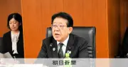 航空や鉄道、水道もミュトス対策を 国交相が業界団体に強化要請
