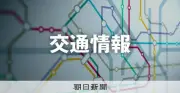 東京メトロ銀座線で発煙か、浅草―銀座間で運転見合わせ