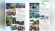 農大一、デジタル冊子「軌跡」公開 文化祭や修学旅行など多彩な学校行事を紹介