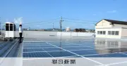 太陽光パネルリサイクル法成立　事業者に廃棄計画提出義務化
