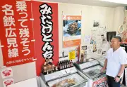 名鉄広見線廃線へ、存続願った住民「思い届かず」通学影響懸念