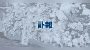 「スクール☆ウォーズ」モデル山口良治さん死去、８３歳…伏見工ラグビー部を全国優勝に導く