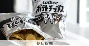 白黒ポテチ、札幌のコンビニ店頭に 中東情勢受け大幅な仕様変更