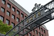 金城学院大の共学化計画、卒業生の賛否分かれる 運営法人が同窓会員に説明